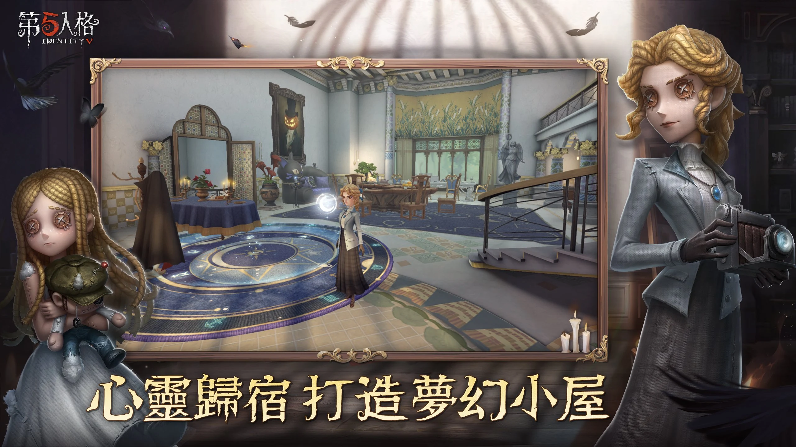 第五人格 screenshot